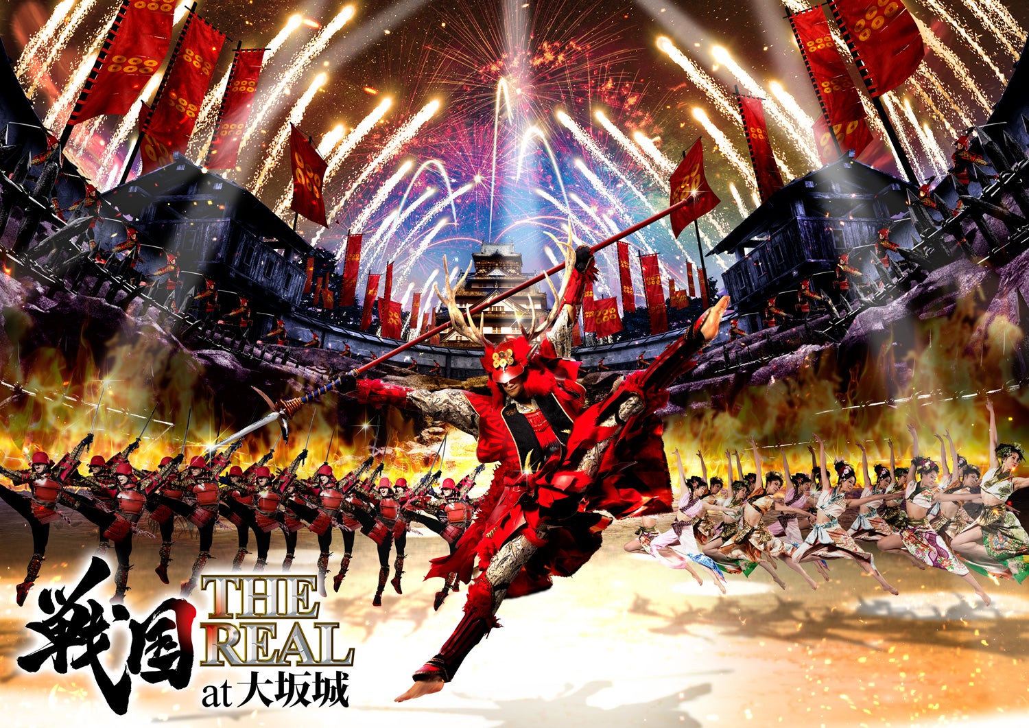 戦国・ザ・リアルat大坂城／画像提供：ユー・エス・ジェイ