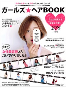 頭が大きく見えるのは嫌 女子のわがままを叶える 女性美容師 が大人気の理由 モデルプレス 頭が大きく見えるのは嫌 女子のわがままを叶える 女性美容師 が大人気の理由 モデルプレス