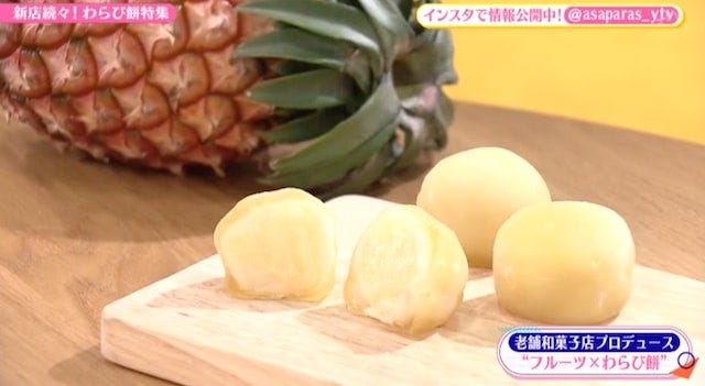 「わらび餅」が“NEXTタピオカ”と話題…!?