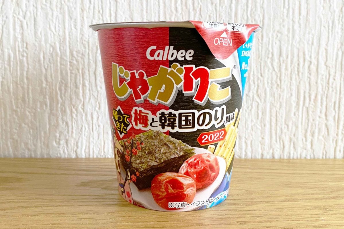 2月発売スナック菓子