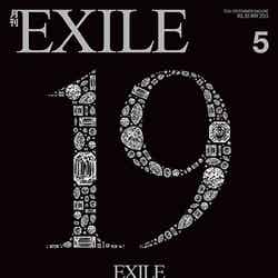 「月刊EXILE 5月号」（株式会社LDH、2015年3月27日発売）