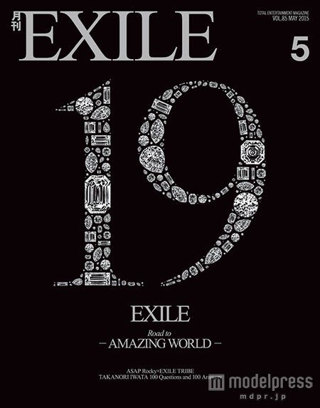 「月刊EXILE 5月号」(株式会社LDH、2015年3月27日発売)