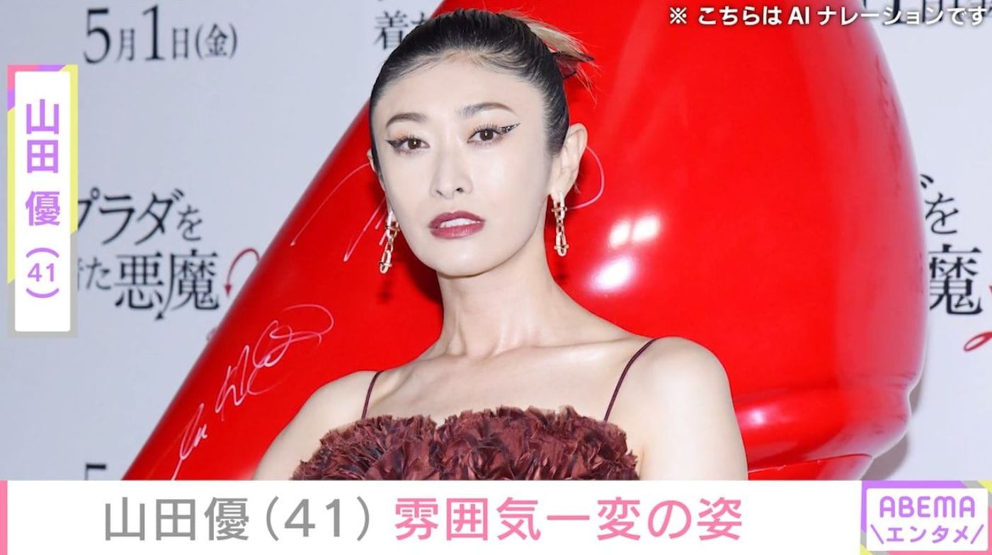 “ホテルみたいな豪邸が話題”の山田優（41）、雰囲気一変の姿を披露し反響「美しい」「とってもお似合い」