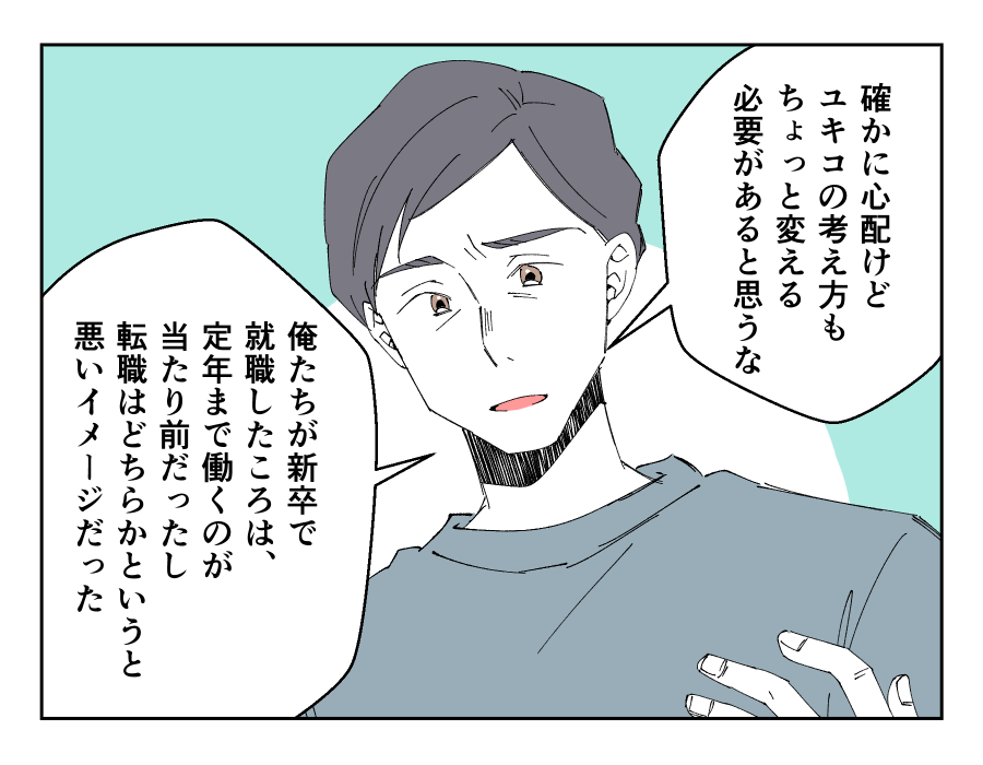 超ホワイト企業辞めるってよ_004-002