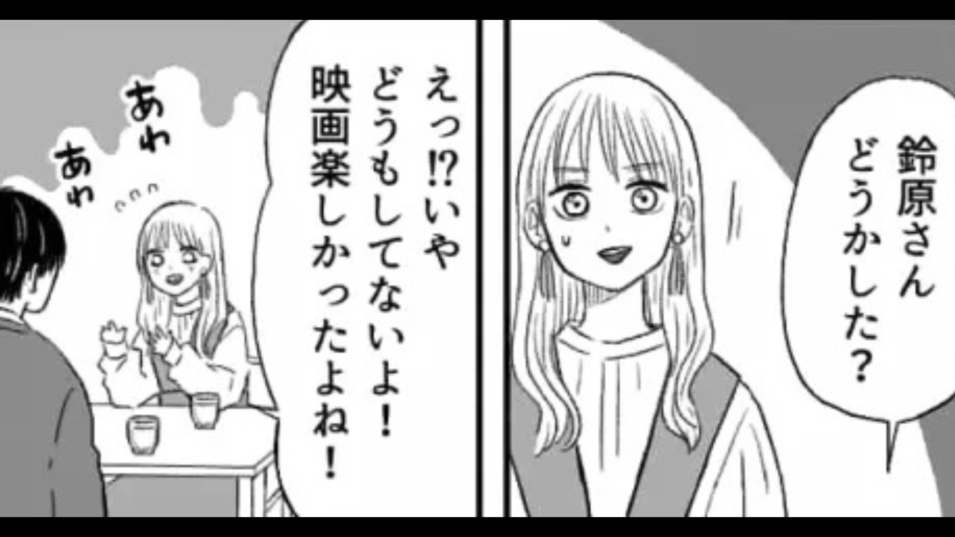 「自分で服買ったことなくて」気になる彼と念願のデート♡ 服を褒めると、【予想外の返答】が...！？