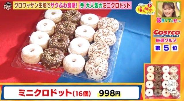 コストコ新商品グルメBest7