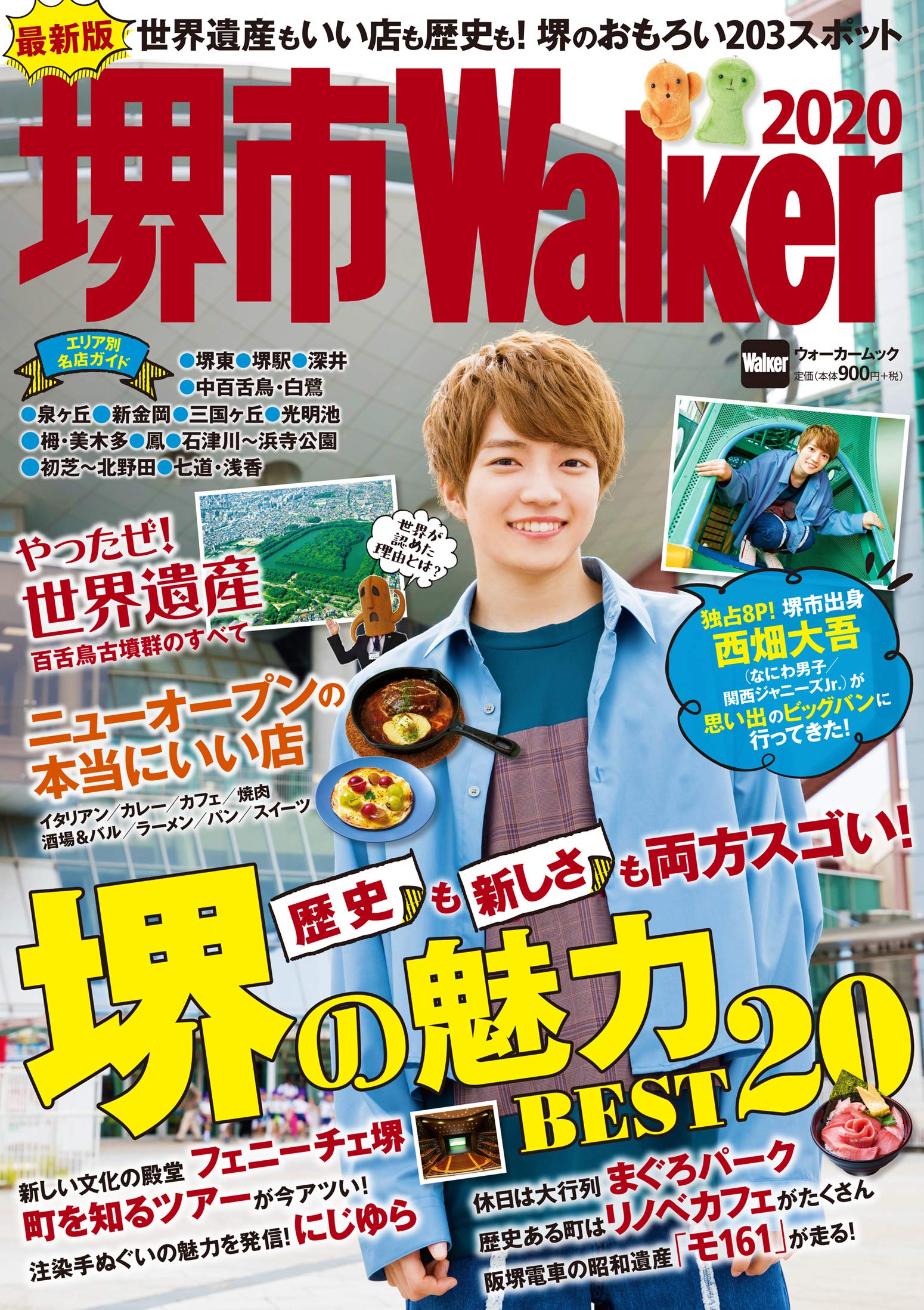 恋人にしたい関西ジャニーズjr のメンバーランキング モデルプレス 恋人にしたい関西ジャニーズjr のメンバーランキング モデルプレス