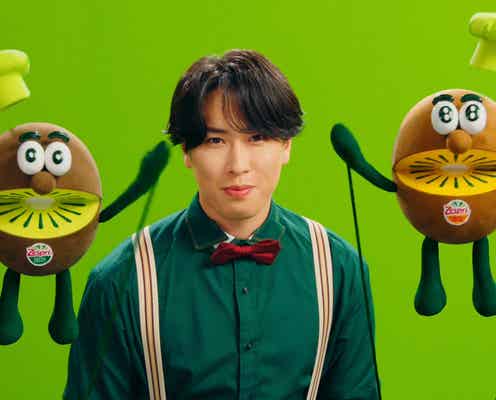 Snow Man宮舘涼太、ゼスプリ・アンバサダー就任 新TVCMでキレキレのパフォーマンス披露