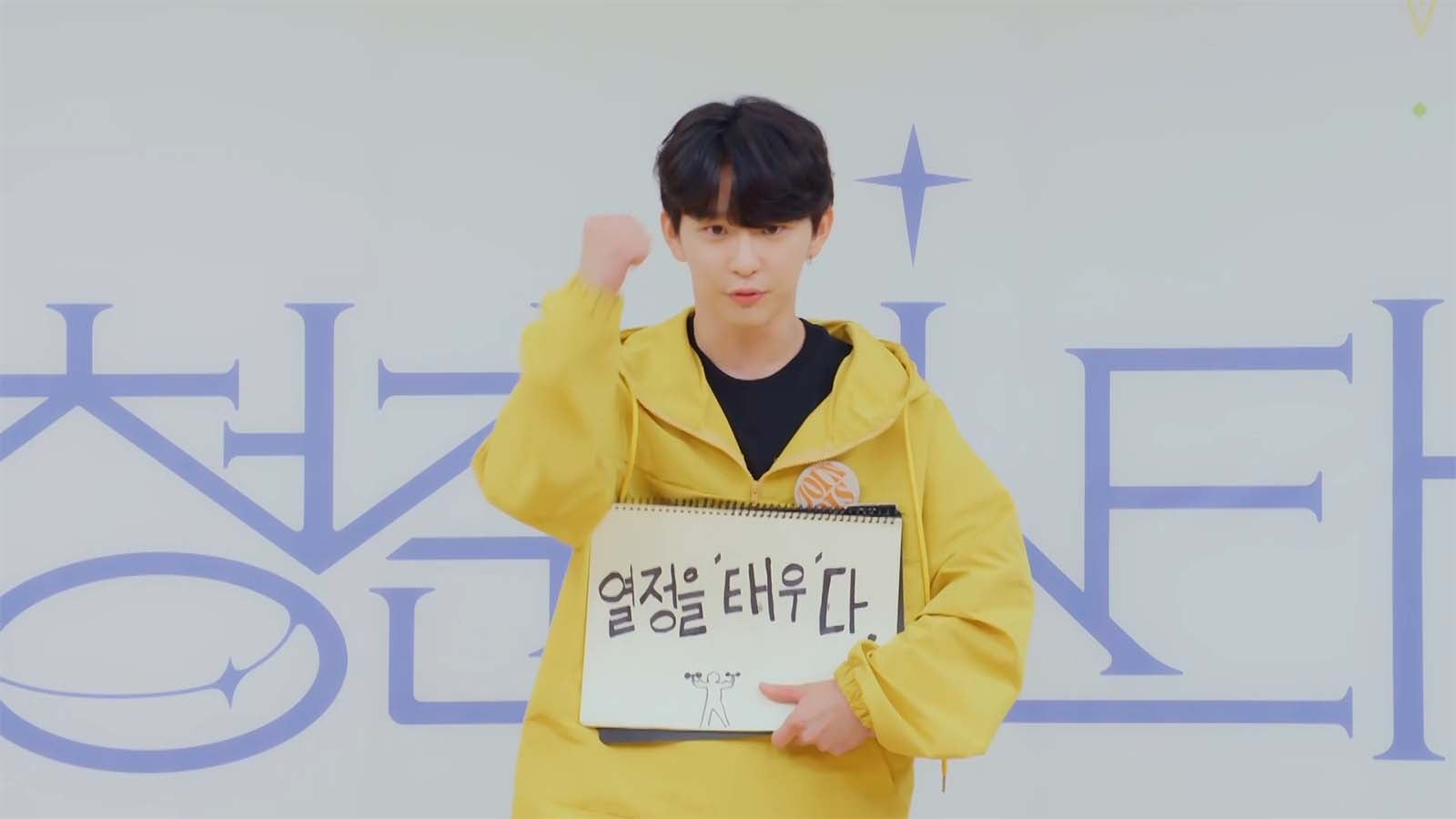 アイドル派／No.3イ・テウ （C）CHANNEL A All rights reserved