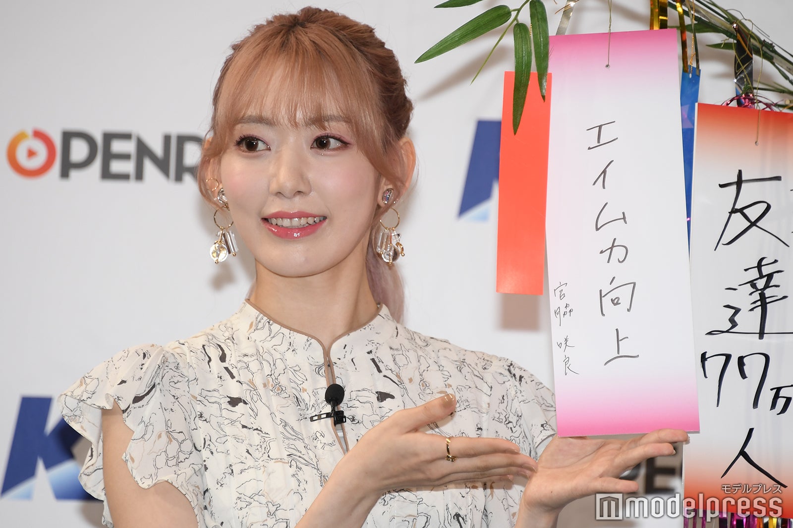 宮脇咲良 （C）モデルプレス