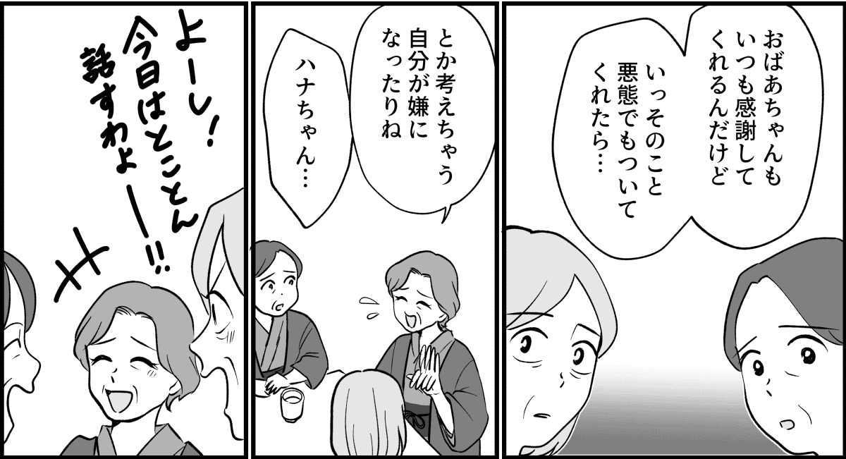 【全14話】嫁がやって当たり前?_004_2