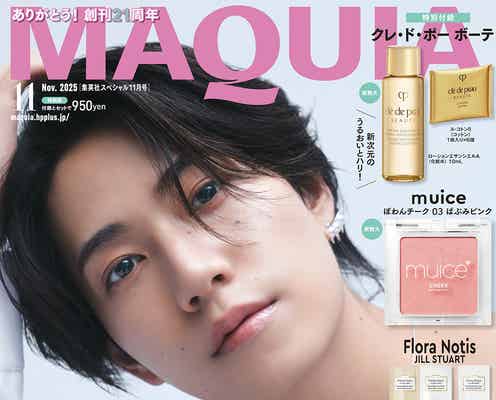timelesz橋本将生、美容誌単独初表紙で輝き放つ 初の全国ツアー経ての心境&メンバー間で大切にしていること明かす