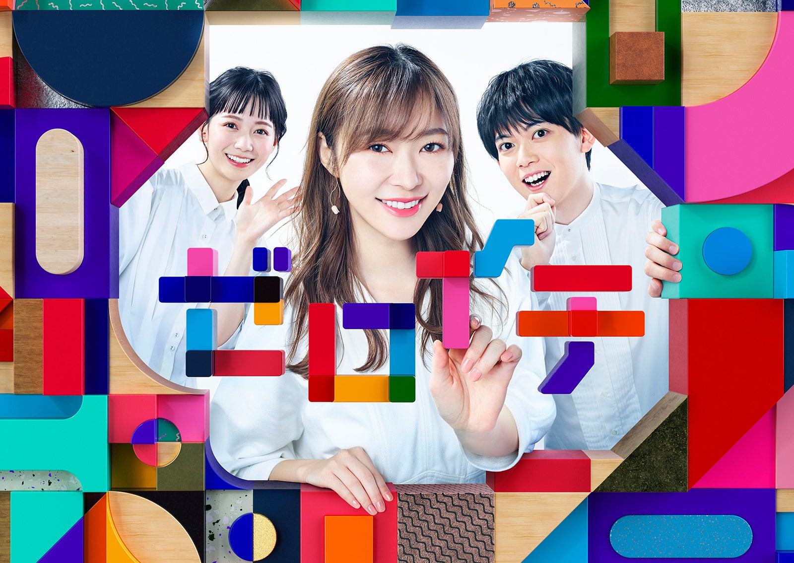 指原莉乃、土曜昼の情報バラエティーMCに 松丸亮吾とタッグで「ゼロイチ」放送スタート