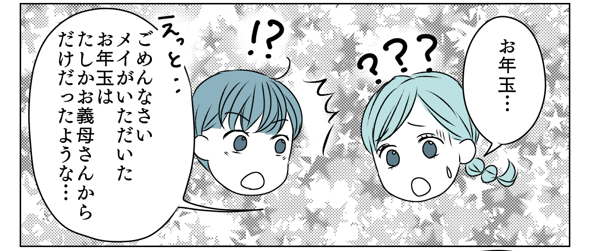 冷たい態度を取るようになった義姉　4_2_2