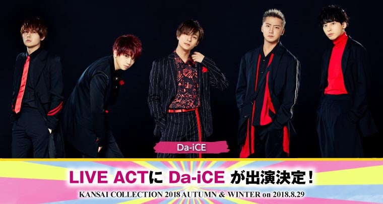 Da-iCE（提供画像）