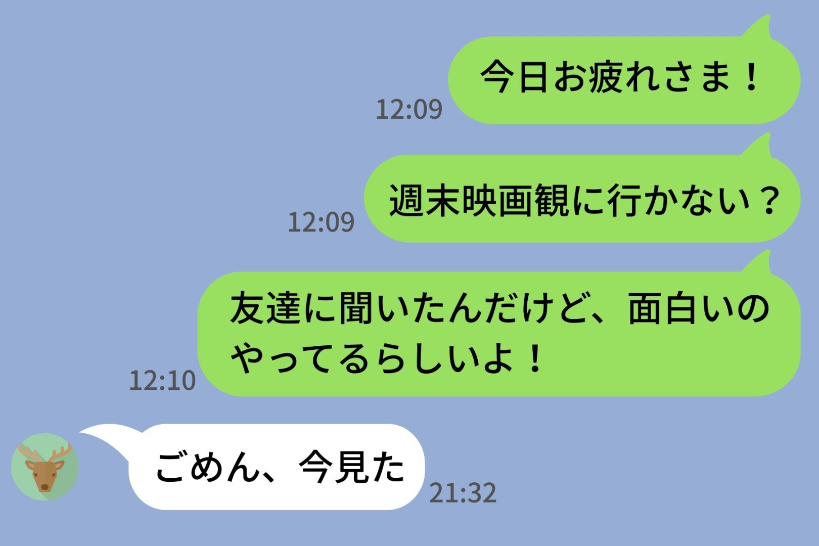 友人には即レスなのに私の連絡は数時間未読...→理由を聞いたら「後回しにしてる」と言われて...