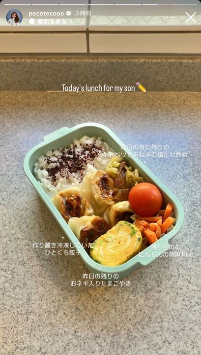 peco Instagramストーリーズより