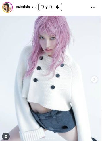 せいら Instagramより