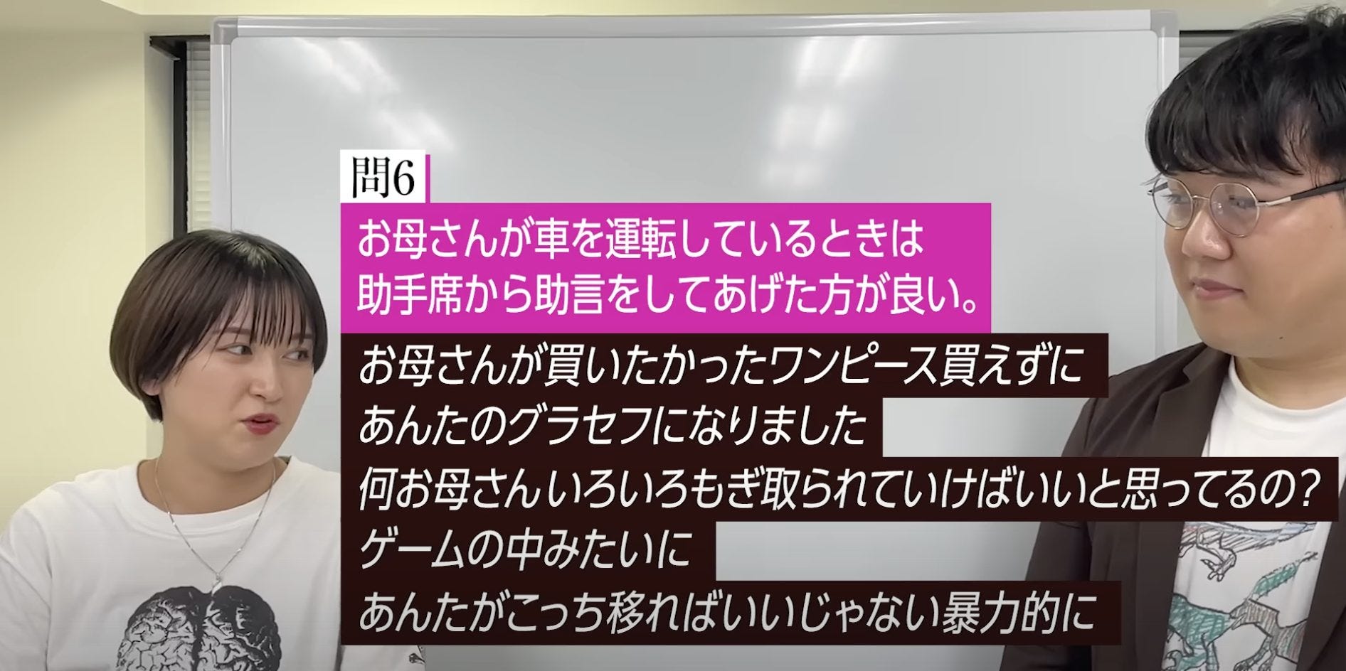 【ラランド】お母さんヒス構文の解説に笑いが止まらない！？【始祖】