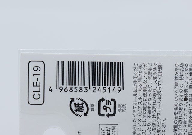 セリアのステンレス製極小ピアスのバーコード