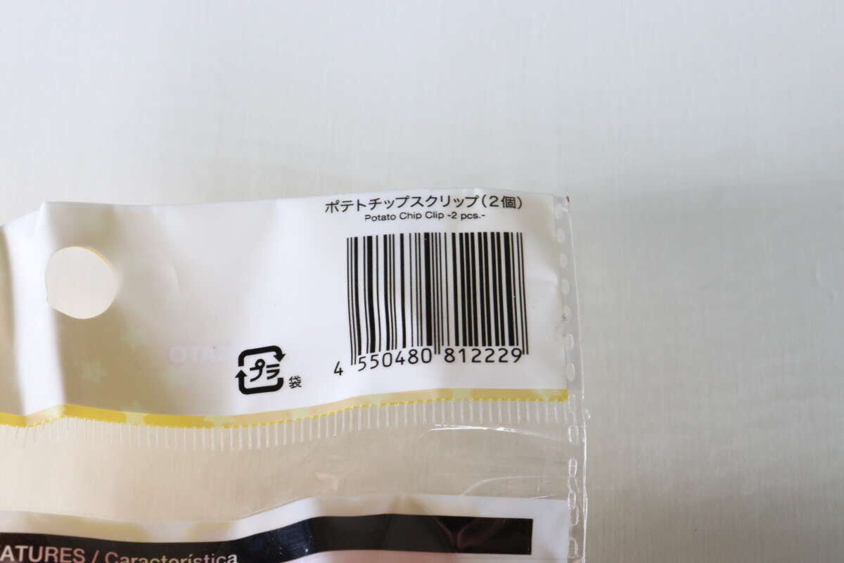 ダイソーのポテトチップスクリップ