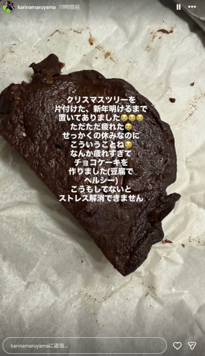 丸山桂里奈instagramストーリーズより