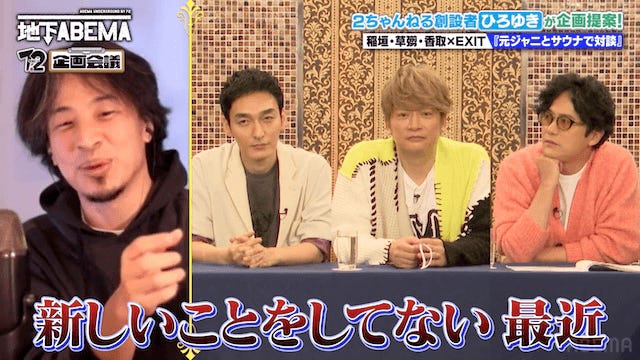 「ななにー 地下ABEMA」(C)AbemaTV, Inc.