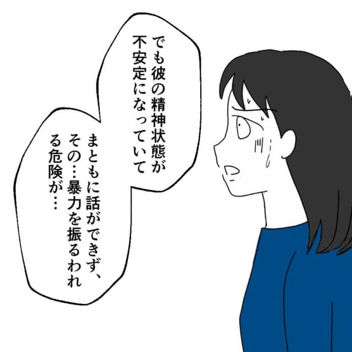 もう我慢の限界!