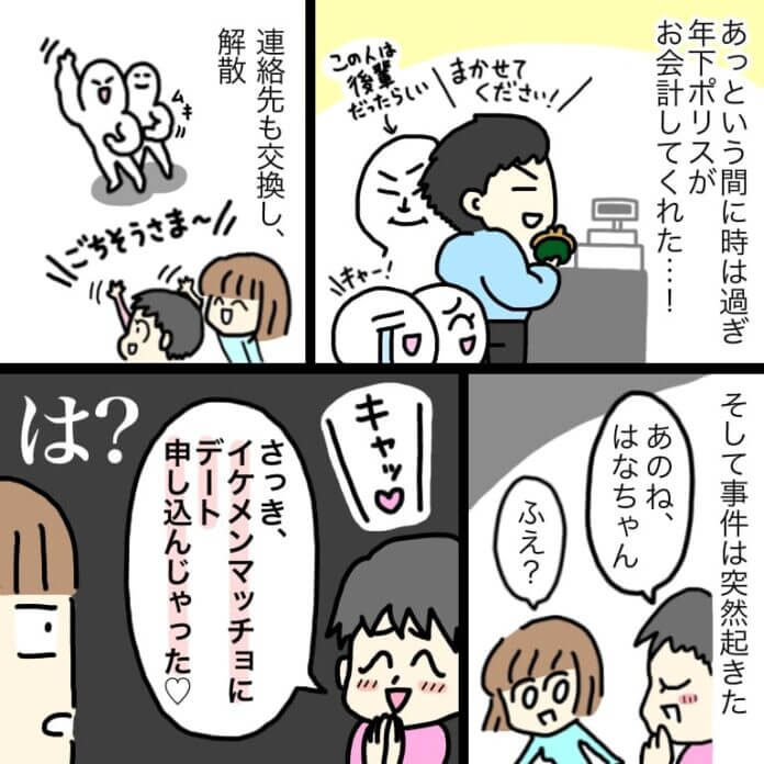 出だしは順調!