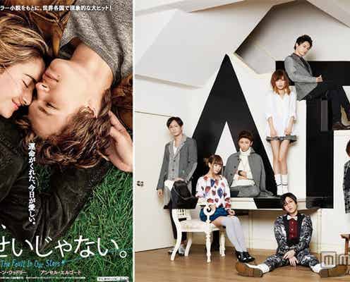 AAA、ハリウッド映画と初のコラボ メンバーコメント到着