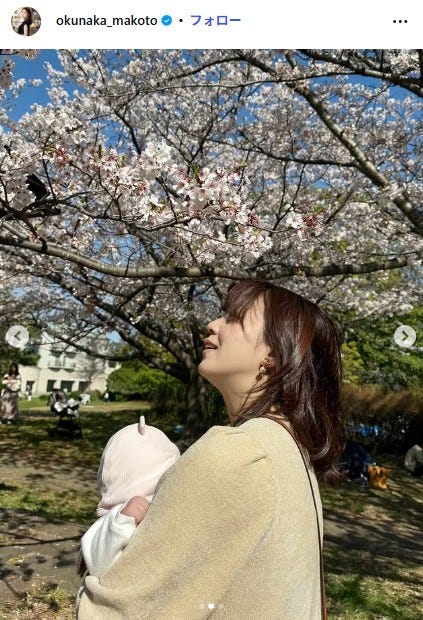 奥仲麻琴Instagramより