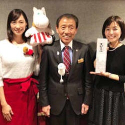 「ムーミン」だけじゃない! 埼玉・飯能市の魅力を大久保市長が語る「来年は“漬物テーマパーク”、フィンランド風グランピング施設なども」