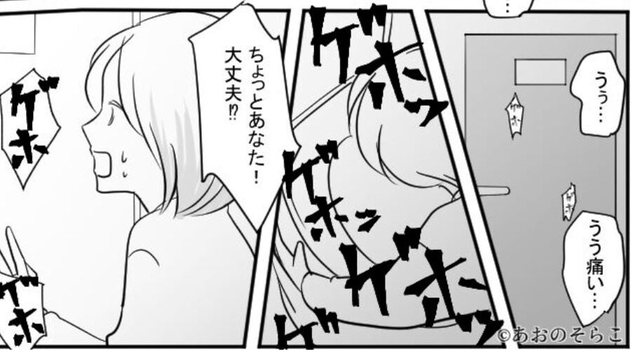 トイレでうめき声を上げ、苦しみだした夫！？妻「救急車呼ぶから！」しかし⇒病院で目にした夫の姿に…絶句した話