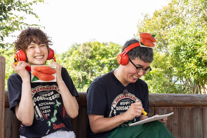 吉瀬美智子、小木博明(提供写真)