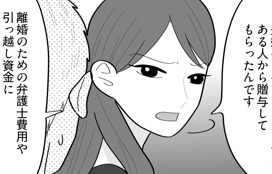 ＜80代！独身の義伯母＞勇気を出すのは今！「離婚するので…」大勢の親族の前で宣言【第7話まんが】