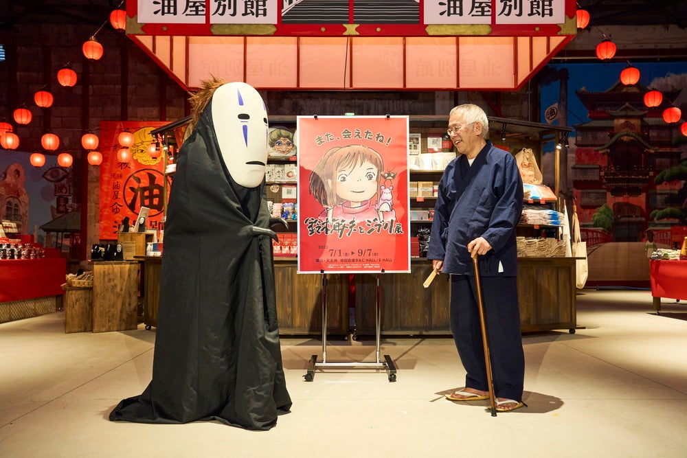 鈴木敏夫とジブリ展（C）TS （C）Studio Ghibli