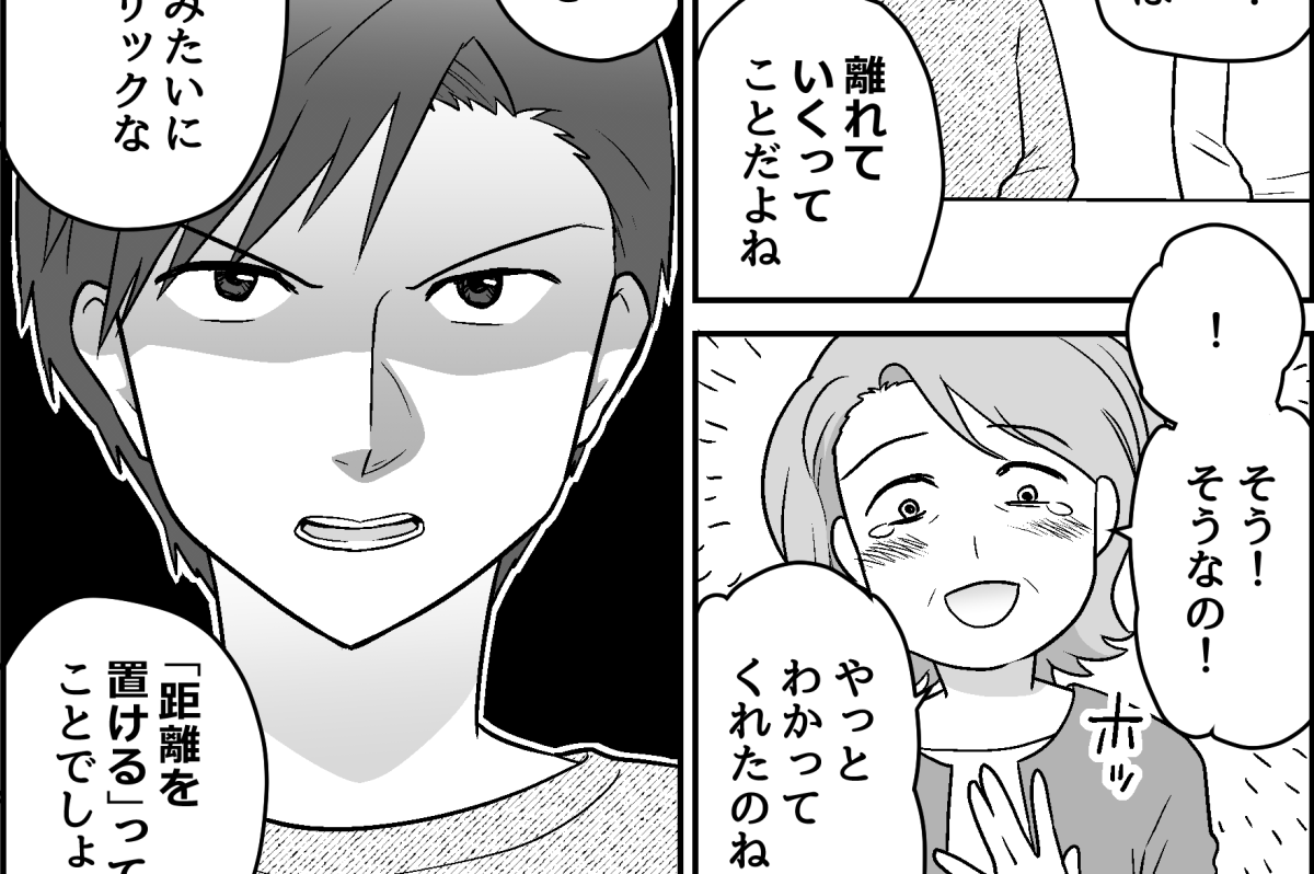 ＜男の改姓、みっともない？＞「二度と関わらない！」愛情を注いできた息子が…消えた【第6話まんが】