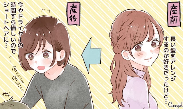 オシャレママを目指そうと思ったけど やっぱりダメだと感じる経験 モデルプレス