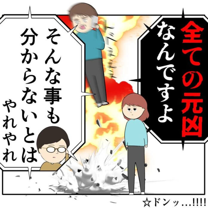 旦那さんからひどいことを⁉