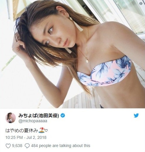 みちょぱ Sexyビキニでくっきり美腹筋披露 神スタイル かっこよすぎ と称賛の声 モデルプレス みちょぱ Sexyビキニでくっきり美腹筋披露 神スタイル かっこよすぎ と称賛の声 モデルプレス