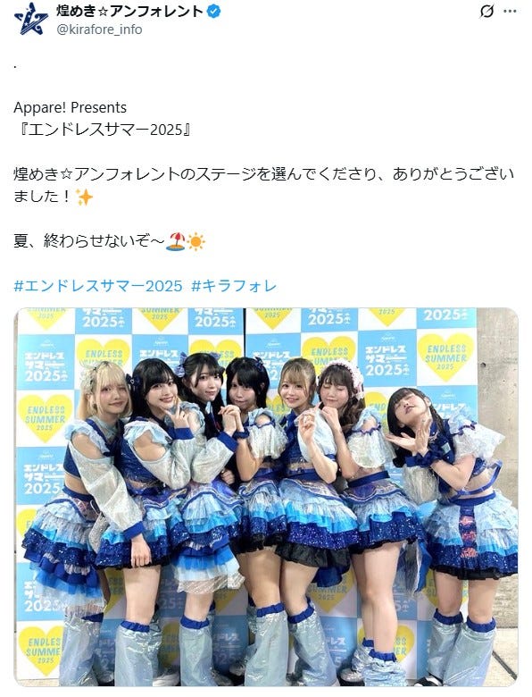 煌めき☆アンフォレント公式Xより