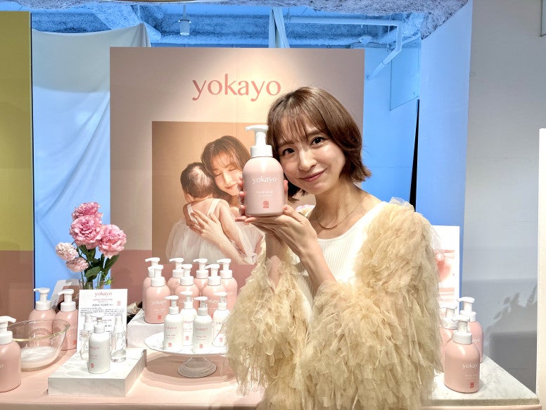 篠田麻里子さんプロデュース！】ママもベビーも『yokayo』でもちもち美肌♡【編集部美容担当の発表会レポ】 - モデルプレス