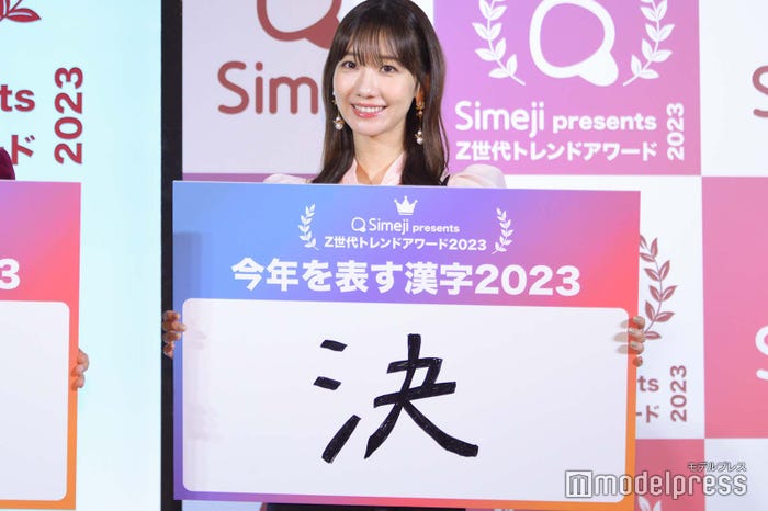 今年の漢字は「決」柏木由紀(C)モデルプレス