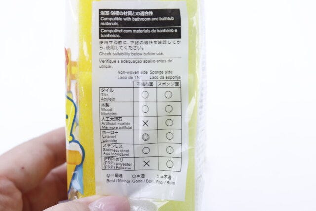 ダイソー　バススポンジ　パッケージ　説明