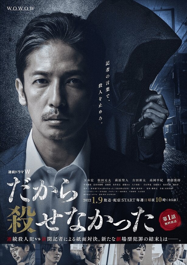 Johnny's - Travis Japan 松田元太 だから殺せなかった DVD-BOX