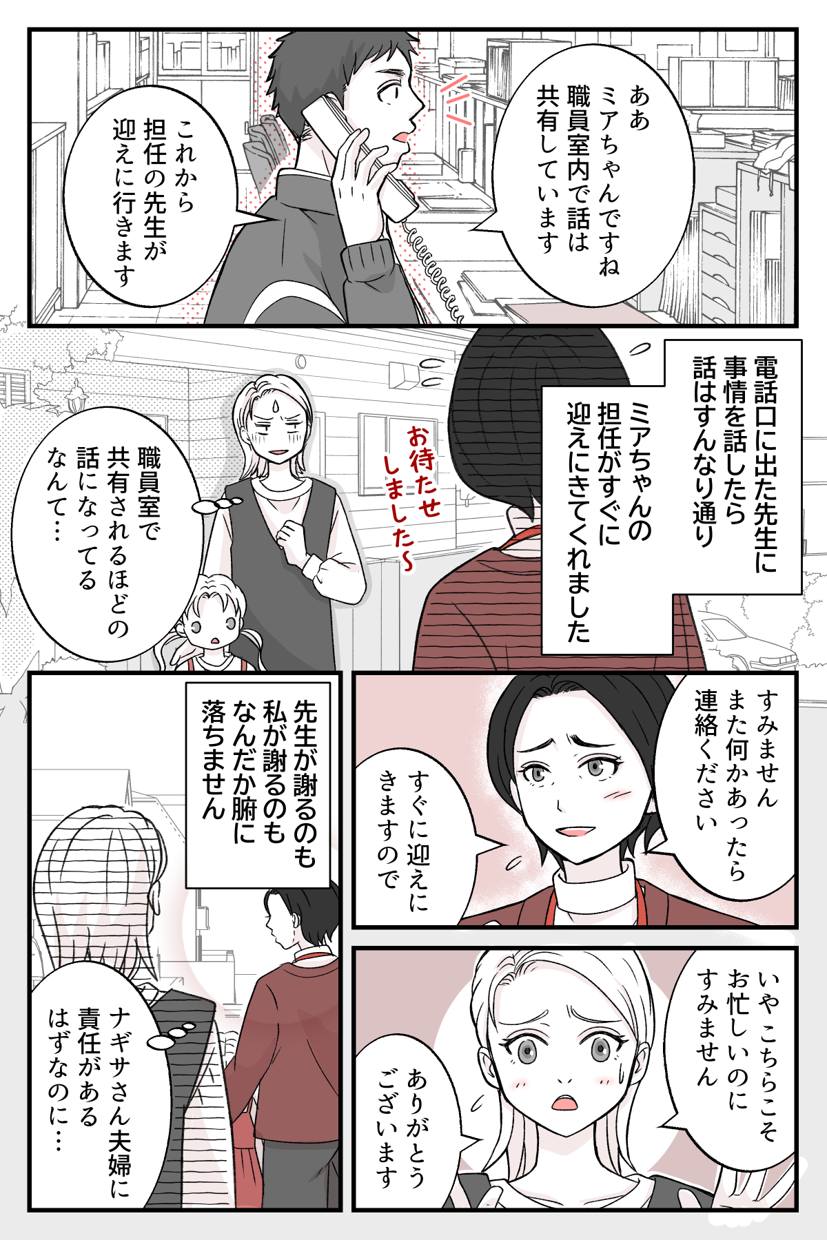 【修正版】6_1