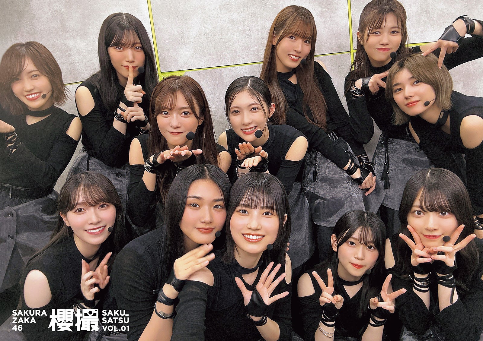 櫻坂46、写真集「櫻撮」“24時間限定”特典ポスター解禁 的野美青撮影の自撮り集合写真も