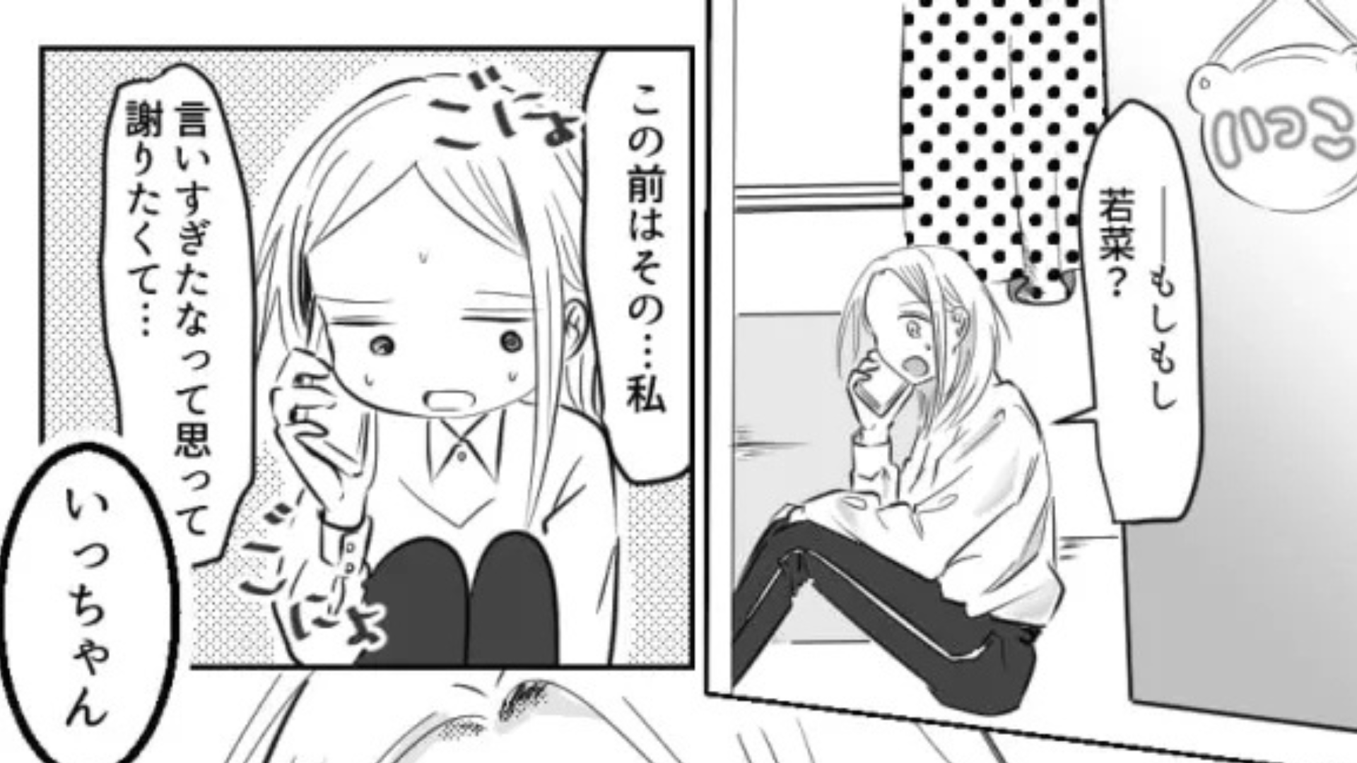 「一番の味方だと思ってたのに」就活が原因で、友だちと大喧嘩。数日後【まさかの事件】が起きて...！？