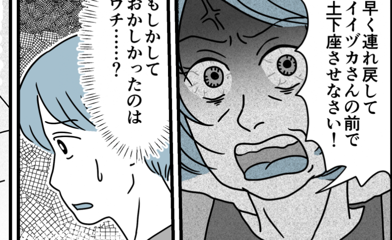 ＜義実家、嫁を生贄に！？＞倒れた母。間違っていたのは…俺たちの方？【第14話まんが：夫の気持ち】