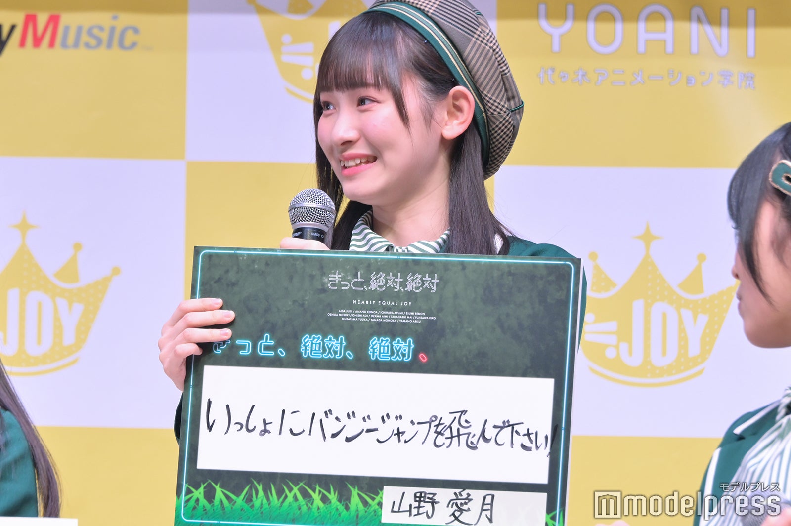 山野愛月（C）モデルプレス